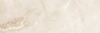 Плитка Cersanit Ivory бежевый 25x75 IVU011